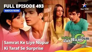 Full Episode 493 || Samrat Ke Liye Nupur Ki Taraf Se Surprise || Miley Jab Hum Tum || #starbharat