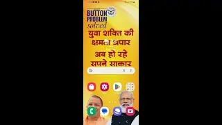 Finally home button a gya #yogi government mobile