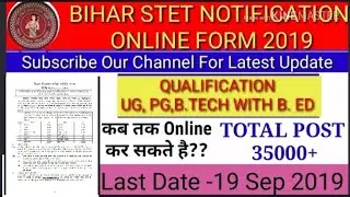 BIHAR STET ONLINE FORM| BSTET OFFICIAL NOTIFICATION FORM|BTET ONLINE FORM||TEACHER बनने का मौका है||