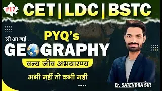 #17 CET 2024 Online Classes | Raj. Geography Previous Year Question Paper | LDC Online Classes 2024