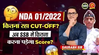 NDA 1 2022 Expected Cut-off & SSB Interview Dates | Best SSB Coaching in Allahabad &ndash; MKC