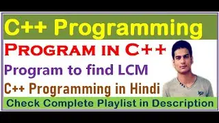 LCM (LEAST COMMON MULTIPLE) | LCM in C++ | C++ PROGRAMMING