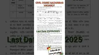 Civil Court Vacancy || Jharkhand latest update || Jharkhand latest vacancy|| #jssc #jharkhand  #job