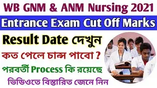 Gnm Cut Off 2021 । gnm result 2021 । wb gnm & anm entrance exam cut off marks। wb gnm result date।