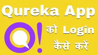 qureka app ko login kaise kare