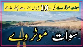 10 things you need to know about swat motorway before travelling
