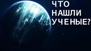 Что ученые нашли на Нептуне?