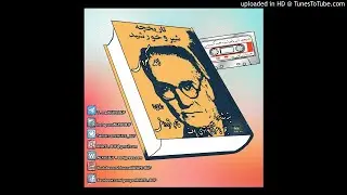 01-SHIRoKHORSHID-AVAYeBUF-Wordpress-Com