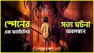 Malasa&ntilde;a 32 movie explained in bangla | Haunting Realm
