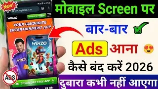 Mobile Screen Par Aane Wale Ads Ko Kaise Band Kare 2026 | How To Block Ads Mobile Screen 2026