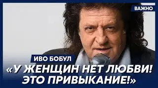 Иво Бобул о пьянстве