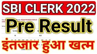 SBI CLERK PRE RESULT 2022 OUT