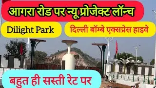 Agra Road पर New Project Launch JDA APPROVED, Near By Ring road and Delli Bombay express Hivey
