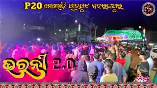 P| 20 MELODY | bharni 2.0 || 📞 Mr. Chitrasen con:~9337330573