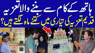 History Of Tazia By Shayan Saleem | Muharram Special | SAMAA ORIGINALS
