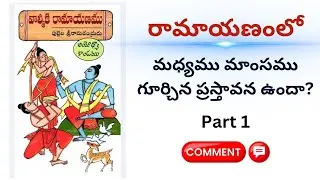 Is there any mention of alcohol and meat in the Ramayana? | EX-HINDU | TRUE GOD