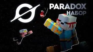 Набор на Paradox | Набор на приватный сервер стримеров, ютуберов #рекомендации #minecraft #майнкрафт