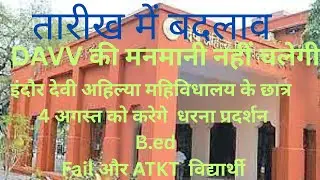 DAVV Indore Final Result Scam Exposed 🔥 | Students Demand Justice | English Journey Sur Singh Alawe