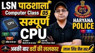 Complete Computer Course All Exams & Jobs 2025 | Labh Singh Nain Sir | SSC, HSSC, Bank, State Exams