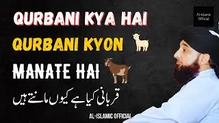 Qurbani Kya Hai, Qurbani Kyun Manate Hai? By Muhammad Raza Saqib Mustafai