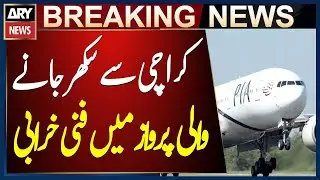 PIA Flight from Karachi to Sukkur Faces Technical Malfunction