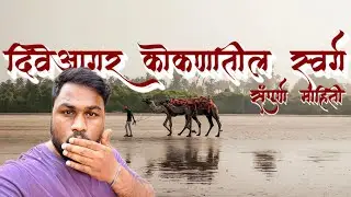bgha diveagar beach lokanna ka atract krtoy #kokan #diveagarbeach 