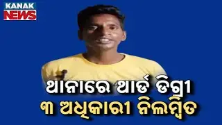 Dalit Youth Allegedly Tortured in Balichandrapur Police Station; 3 Cops Suspended