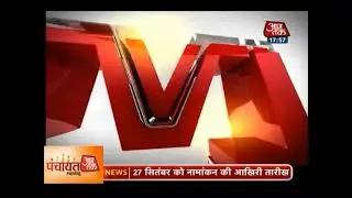 TV Today network present Aaj tak ident 2012-2015