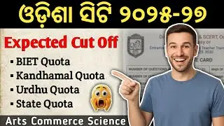 CT Exam 2025 Expected Cut Off | BIET, Kandhamal, Urdu & State Quota Analysis | Category Wise Marks