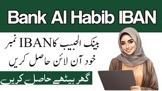 how to get iban number of bank al habib online | Bank al habib