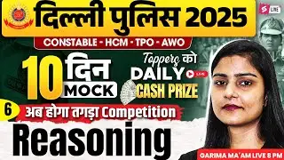 Delhi Police Reasoning Mock Test - 6 | Delhi Police Reasoning Practice Set 2025 | by Garima Ma'am