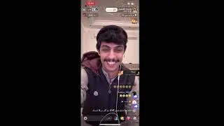 بث حسين العتيبي 8 - 1 - 2026