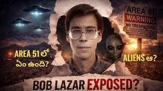 Bob Lazar & Area 51 తెలుగు 🛸 UFOs, Alien Technology & The Truth | Bob lazar Explained in Telugu