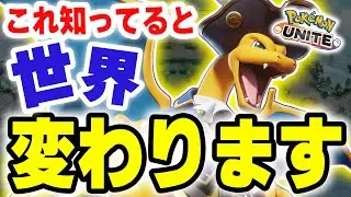 メガリザードンYの損切りファーム方法。これ知ってると世界変わります【ポケモンユナイト】
