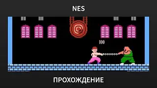 [NES] Yie Ar Kung Fu - Прохождение на русском