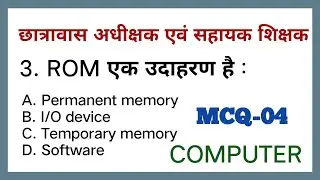 computer 30 questions  Shikshak AVN vyakhyata  || computer GK