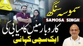 Samosa Singh | True Story Of Business Success @inspiringsyedmasroor  #samosasingh #businesssuccess