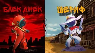2 КОРОТКИХ ИГРЫ ЗА ШЕРИФА И БЛЕК ДЖЕКА | Super SUS геймплей