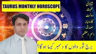 Taurus December 2020 Horoscope | Taurus December Monthly Horoscope 2020 In Urdu by dr mazhar waris