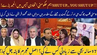 May 9 Verdict Fallout: 10-Year Sentences for PTI | Shah Mahmood Out? Backdoor Talks Begin