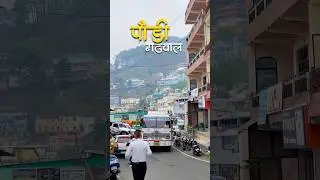 Pauri Gharwal , Uttrakhand🏔️ #uttrakhand #paurigarhwal #mountains #pauri #uttrakhandi #trend