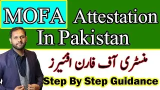 MOFA Attestation 2025 | Ministry of Foreign Affairs Attestation Process | Step-by-Step Guide