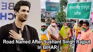 Road Named After Sushant Singh Rajput In BIHAR, SUBRAMANIAN SWAMY Demands CBI ENQUIRY
