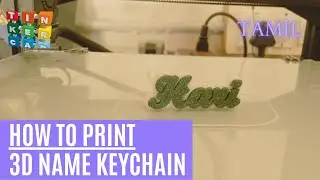 HOW TO PRINT 3D NAME KEYCHAIN IN TAMIL | 3D KEYCHAIN  செய்வது எப்படி | HARI 3D TECH | TAMIL