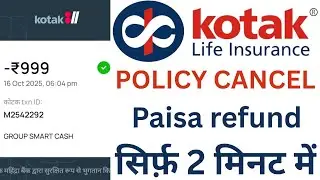 how to cancel kotak group smart cash policy | kotak policy cancel kaise and refund kaise kare 