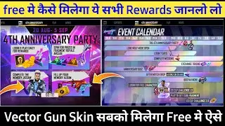 free fire 4th anniversary event kaise complete kare। how to complete 4th anniversary event