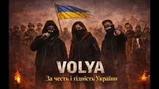 VOLYA – За честь і гідність України | Ethno Hard Folk
