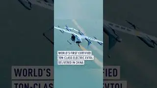 World&rsquo;s first certified ton-class electric eVTOL delivered in China