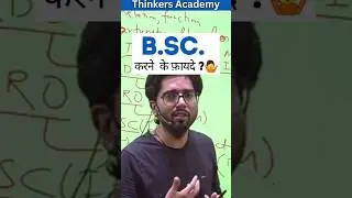 BSc Maths करने के फ़ायदे ? 🤔 | SKY Sir #bscmaths  #shorts