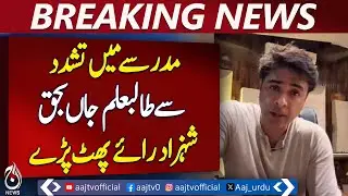 Swat Madrasa Horror: Young Student Dies &ndash; Shehzad Roy Steps In | Pakistan News | Breaking News